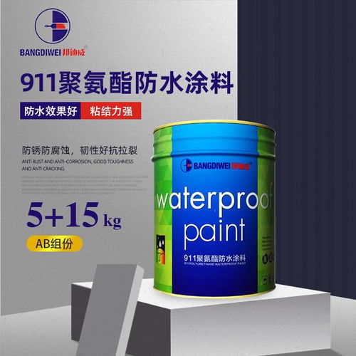 茂名工廠供應(yīng)911聚氨酯防水涂料